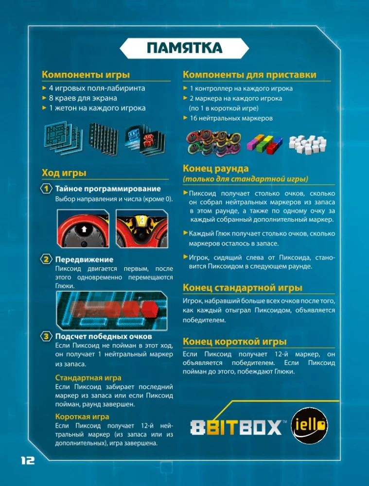 Board Game - 8Bit Box